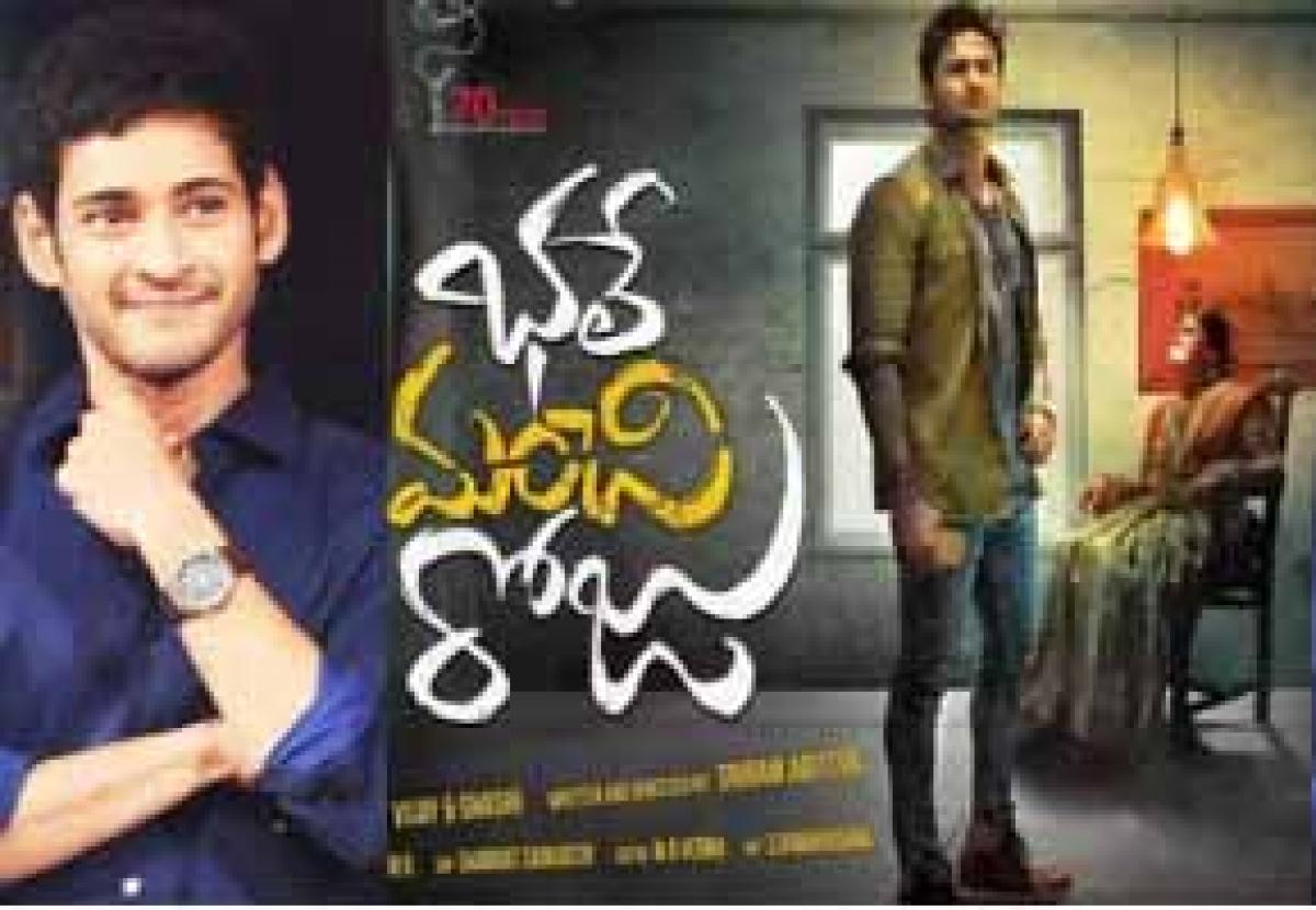 Mahesh hopes Bhale Manchi Roju will make Sudheer Babu a huge star